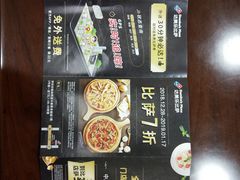 -达美乐比萨(深圳广夏路店)