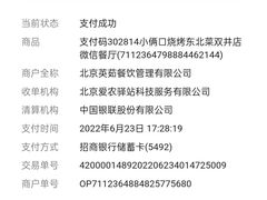 -小俩口烧烤东北菜(双井店)