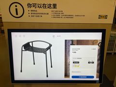 -IKEA宜家家居(南京商场)