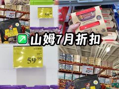 -山姆会员商店(亦庄创意生活广场店)