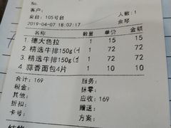 账单-德大西餐社(云南南路店)