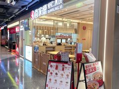 -喜家德虾仁水饺(东方宝泰店)