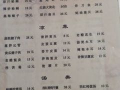 菜单-华春餐馆(鱼山路店)