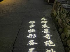 -雁荡山风景名胜区