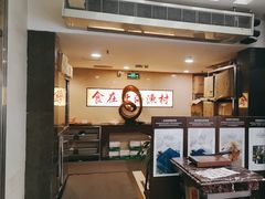 -北海渔村酒楼·粤菜海鲜点心(新华店)