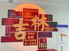 -吉林市博物馆