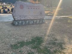 -南京市江宁方山