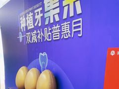 -美可普口腔医院(东街分店)
