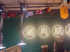 -筱果•梁山围炉烤肉(昌里路店)