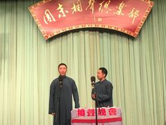 -周末相声俱乐部