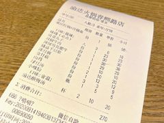 账单-重庆渝达老火锅(春熙路店)
