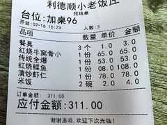 -清真利德顺小老饭庄(复兴路店)