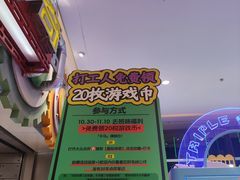 -星际传奇(观澜湖新城店)
