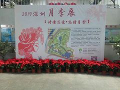 -人民公园(罗湖区)