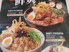 -味千拉面(瑞虹生活广场店)