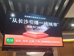 -费大厨辣椒炒肉(万家丽一店)