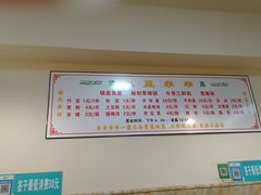 -清真·尔里串串