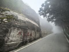 -南岳衡山风景名胜区