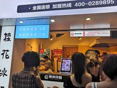 门面-傅强排骨(成都总店)