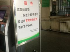 -中国人民武装警察部队特色医学中心