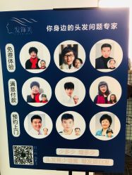 -发饰美男士增发补发假发定制店