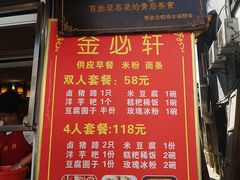 -金必轩(青岩店)