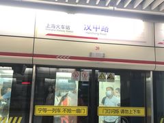 -汉中路(地铁站)