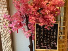 -鮨桐日本料理(望京店)