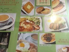 -兰芳园(上环店)