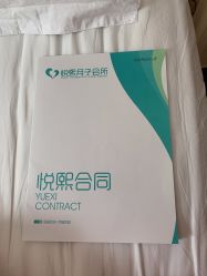 -悦熙母婴月子会所(北京路店)