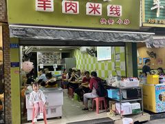 -何氏筠连水粉(明伦堂店)