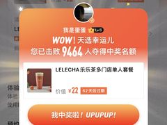 -LELECHA乐乐茶(新街口大洋店)