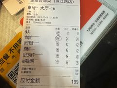 -金姐台湾菜(珠江路店)