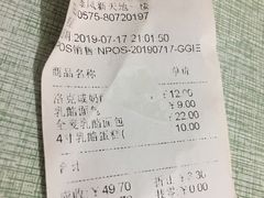 账单-东哥面包 DONCO BAKERY(万风新天地购物中心店)