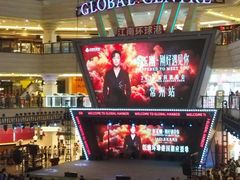 -江南环球港