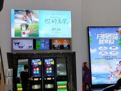 -中影国际影城(合生汇CINITY店)
