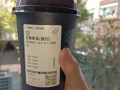 酷黑莓桑(首创)-喜茶(上海北外滩来福士店)
