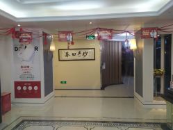 -希思特医疗美容医院