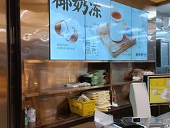 -鲍师傅糕点(八一馆店)