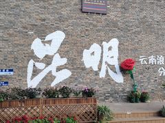 -嘉华鲜花饼(南屏旗舰店)
