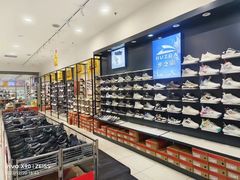 -云柏鞋业(十里堡店)