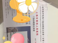 -上海市第四人民医院