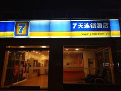 -7天酒店(长沙岳麓山阜埠河地铁站店)