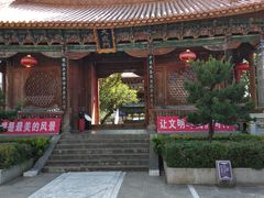 -大理文庙(大理古城)