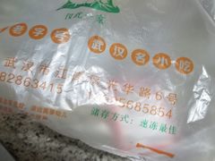 -袁大头包子(光华路店)