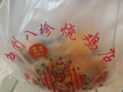 -家吉加州八珍(印象城店)