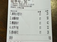 -南翔饭店