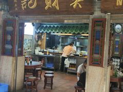 -吴财记面家(大同路店)