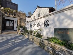 -北山街历史文化街区