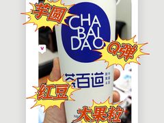 -茶百道(传媒大学店)